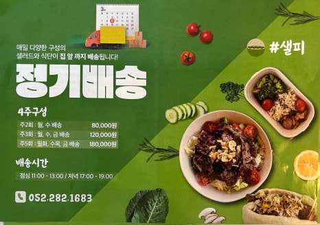 (#)샐피약사점 이미지