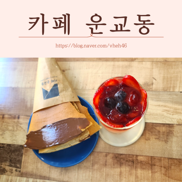 카페운교동 이미지