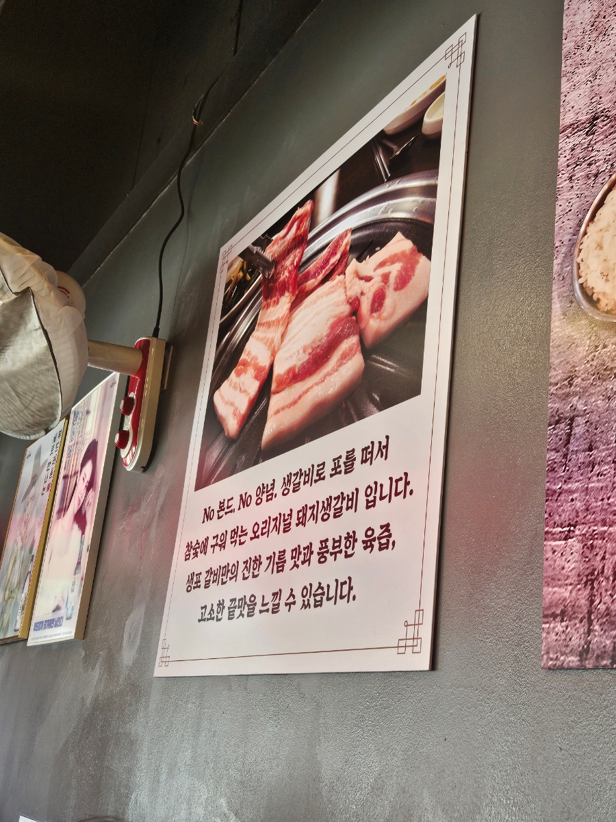 광명생포갈비 이미지