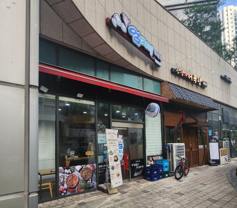 강릉엄지네 꼬막집 왕십리센트라스점 이미지