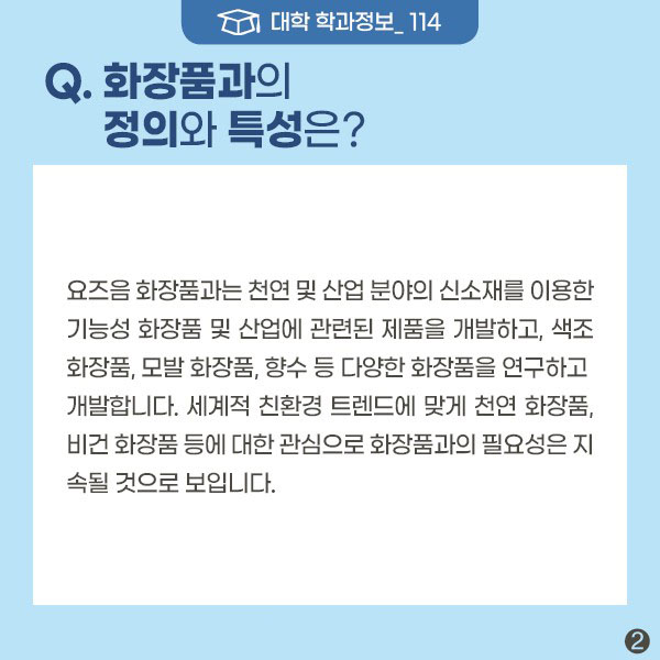 대인화장품 이미지