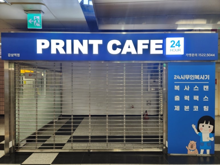 프린트카페감삼역점 이미지