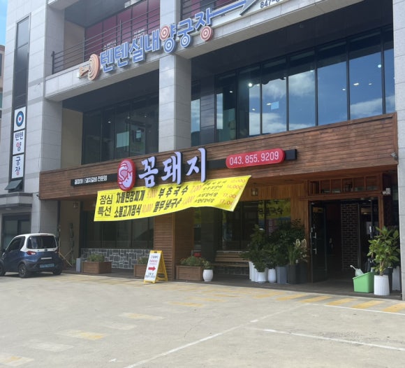 꼼돼지 이미지