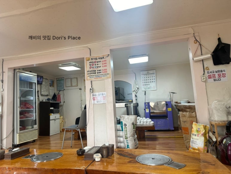 초가집손칼국수 이미지
