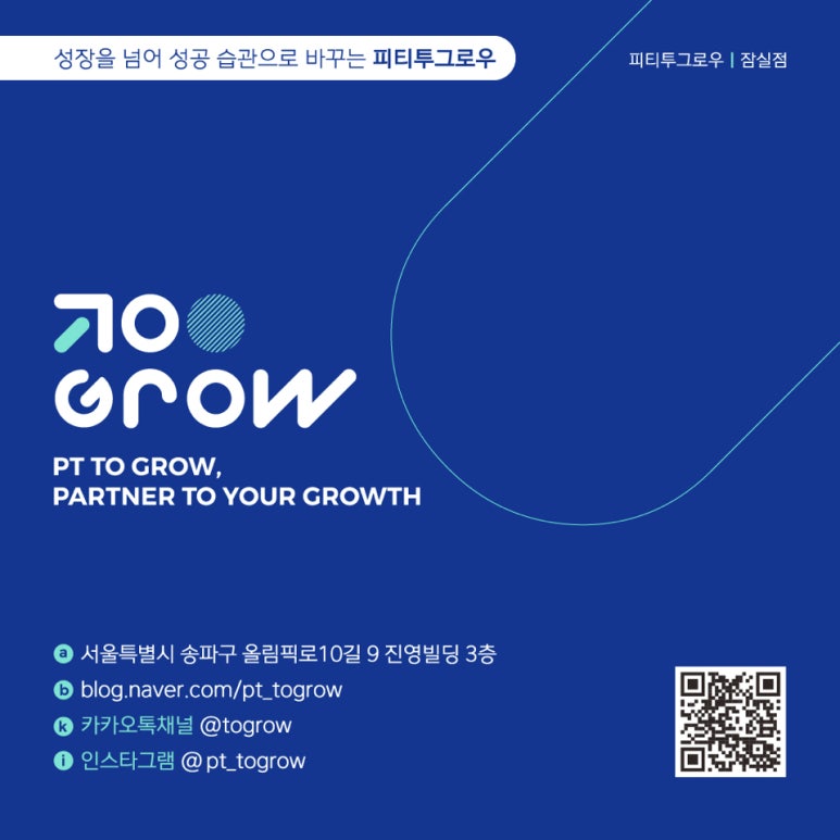 피티투그로우PT 이미지