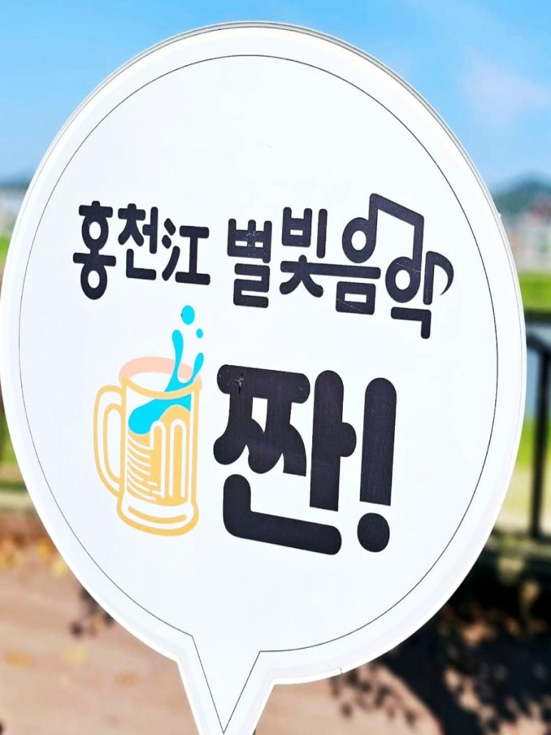 별빛맥주 이미지