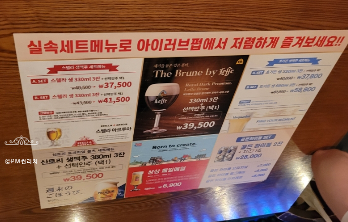 아이러브펍 이미지