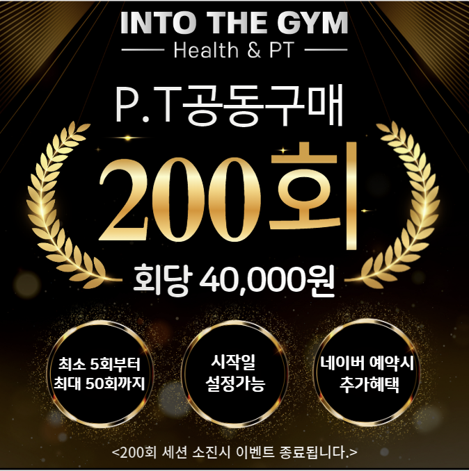 인투더짐 이미지