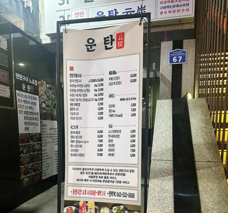 운탄 괴정점 이미지
