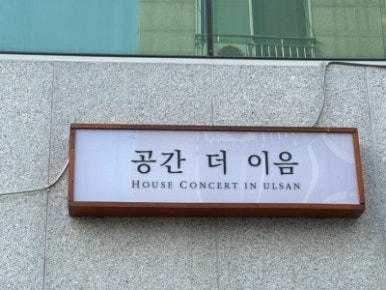 이음플라워 이미지
