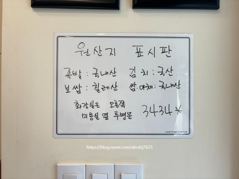 오름족발 이미지