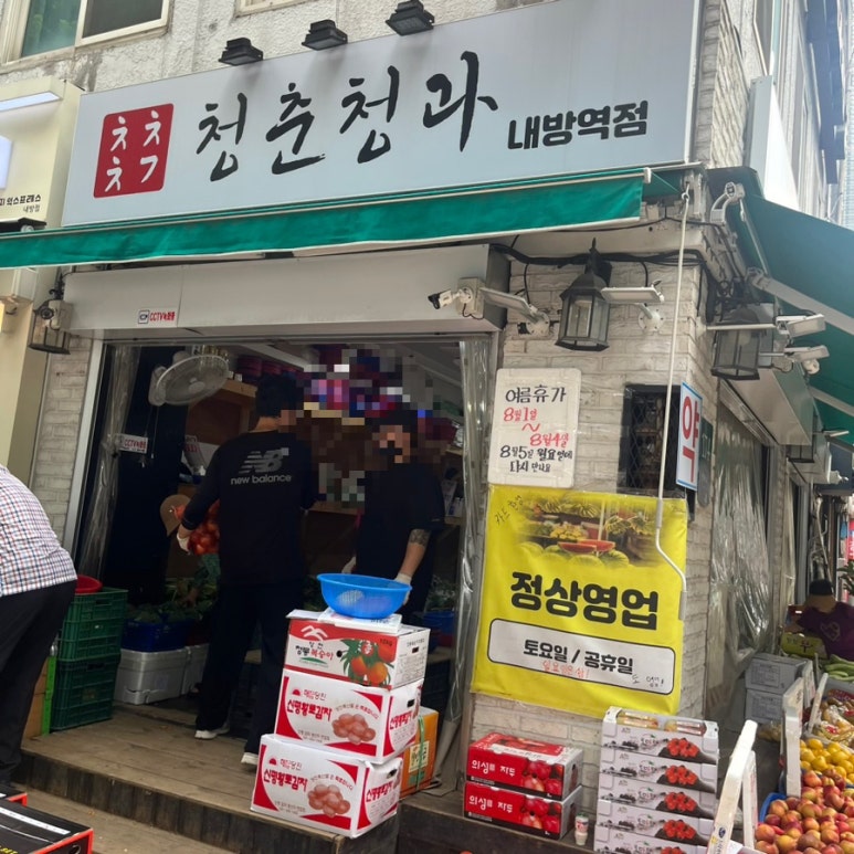 청춘청과 이미지