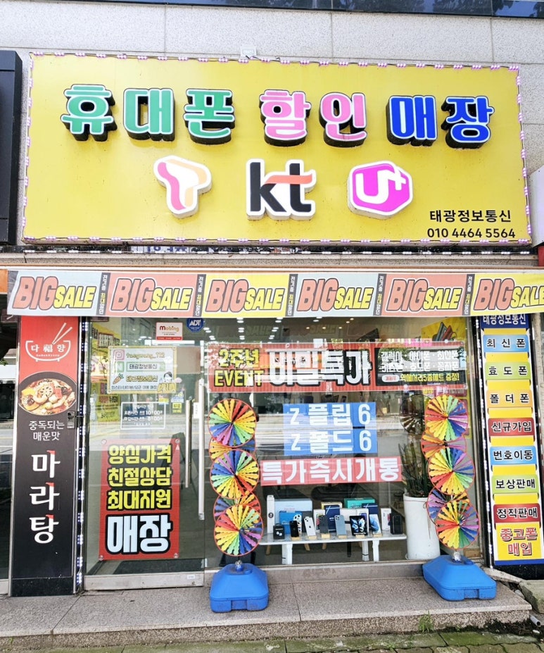태광통신 이미지