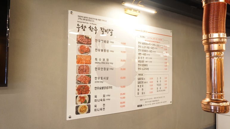 우향한우 이미지
