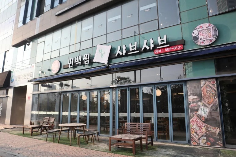 맛으로채움 이미지