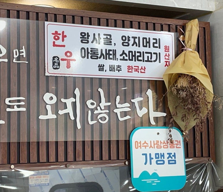 한우 한마리 설렁탕 이미지