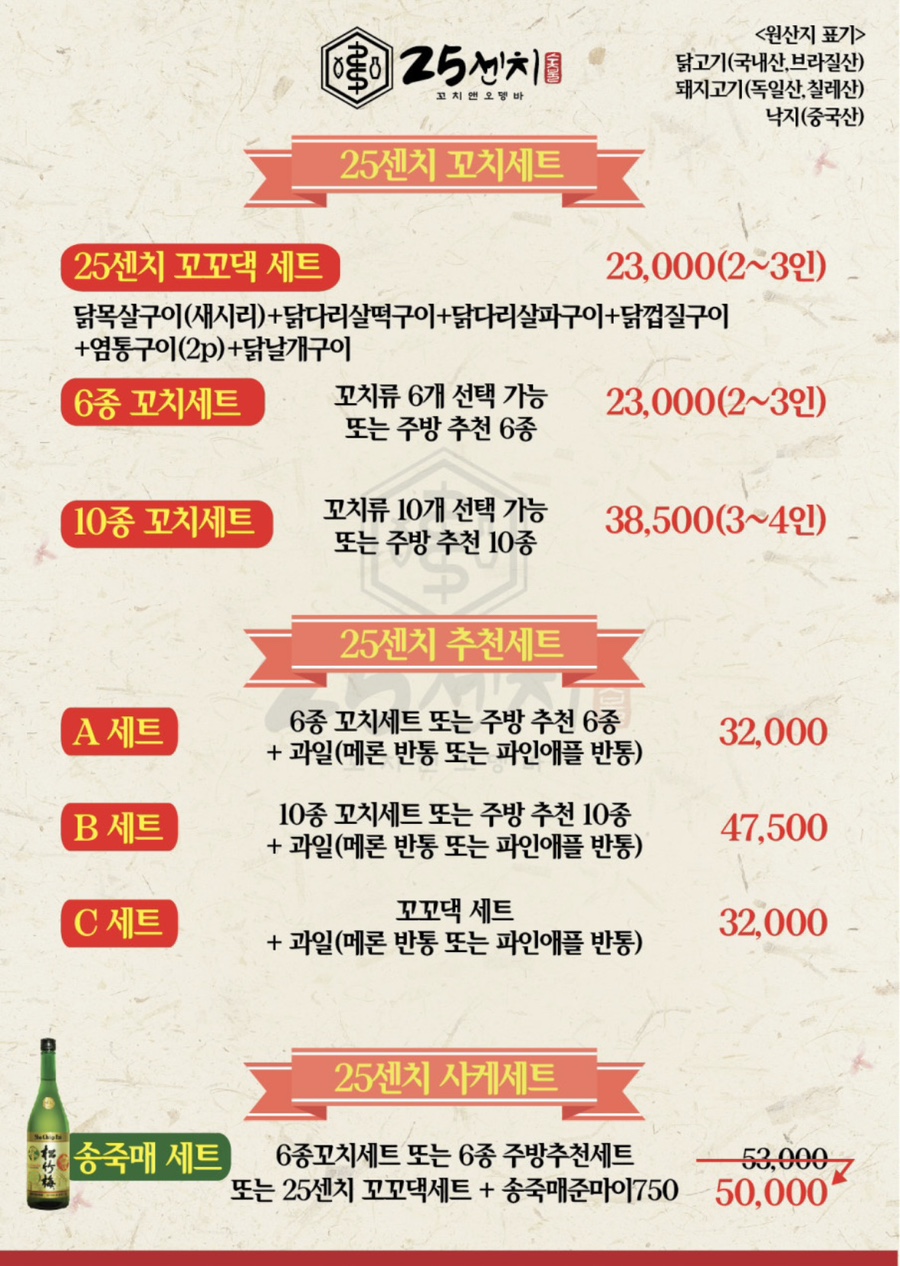 오뎅에 꼬치다 이미지