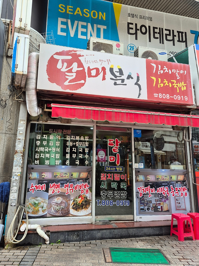 고야김밥 이미지