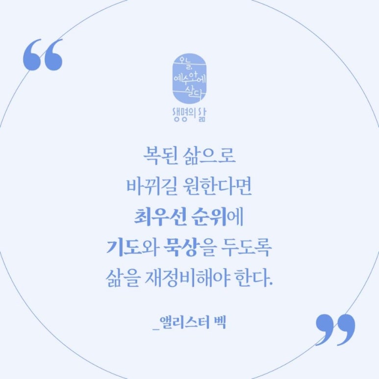 큐티하랑 이미지