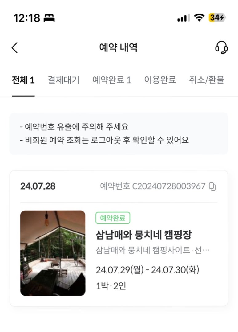 뭉치네 이미지