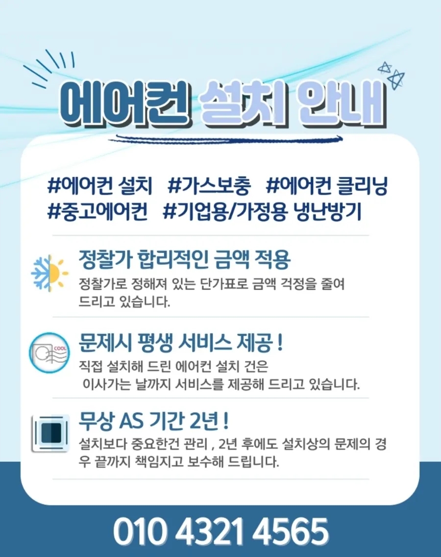 태산에어컨 이미지