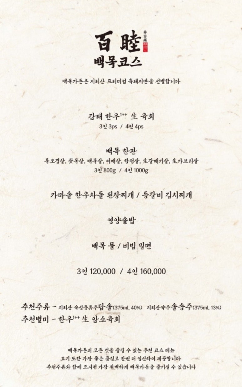 지리산흑돼지 이미지