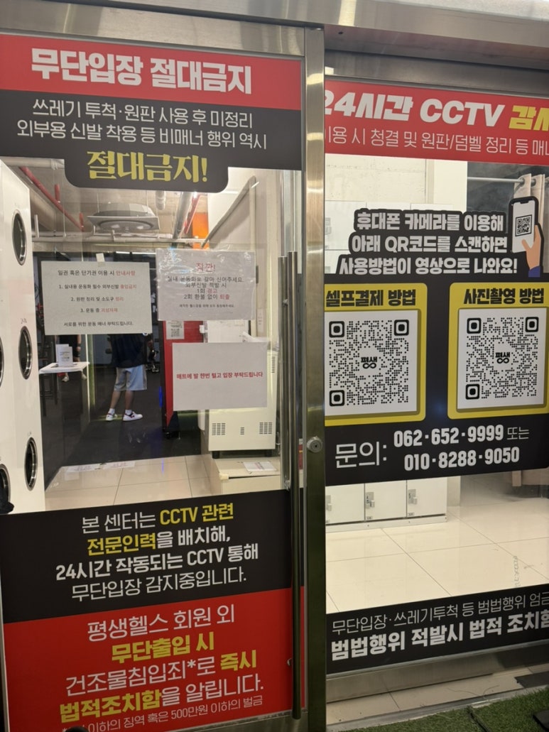 24시평생헬스금호풍암점 이미지