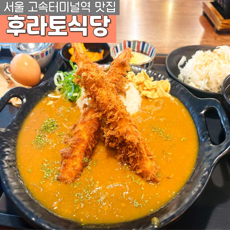 후라토식당반포 이미지