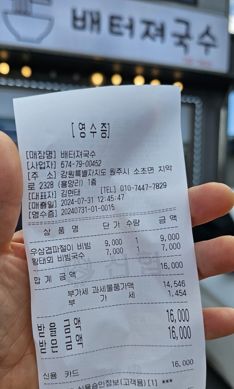 배터져국수 이미지