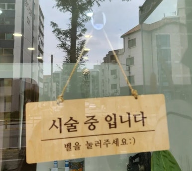 뽀송크리닉 이미지