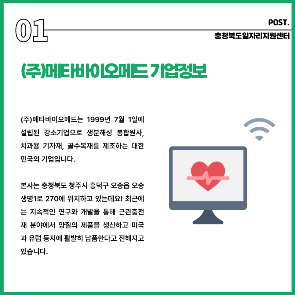(주)메타유럽 이미지