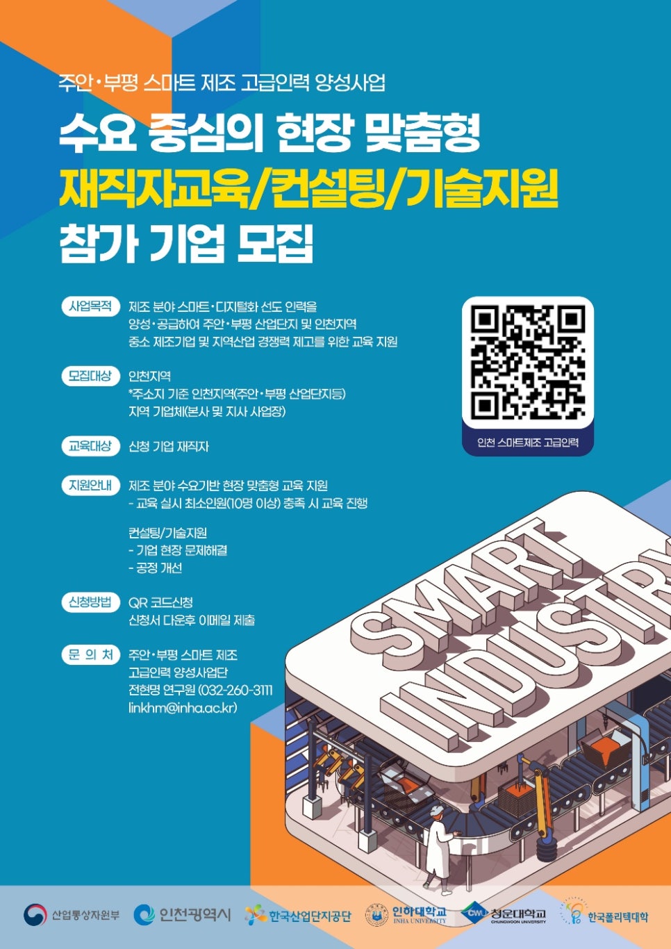스마트인력 이미지