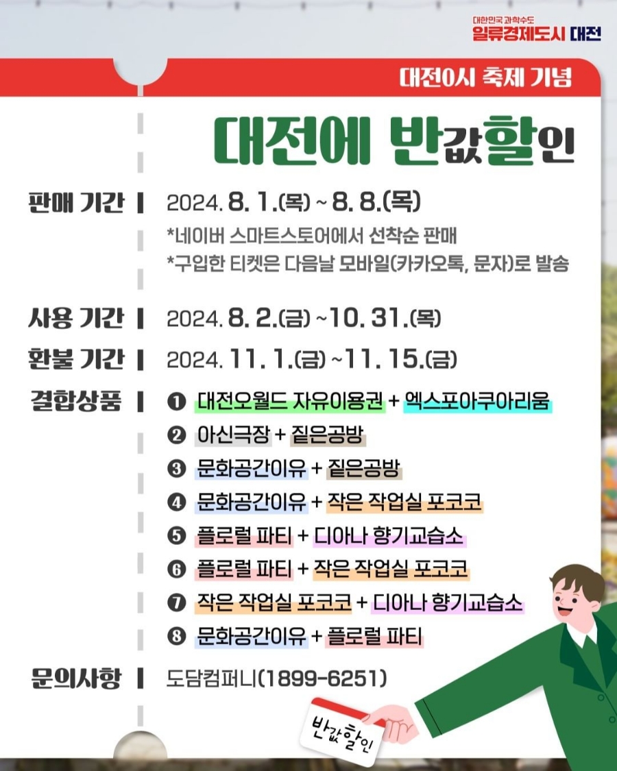 도담컴퍼니 이미지