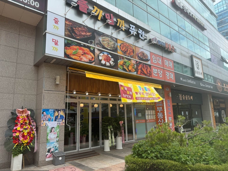 시원포차 이미지