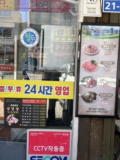 삼겹사랑인동점 이미지