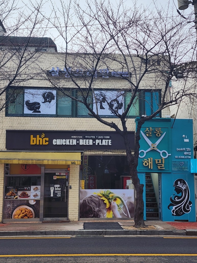 비에이치씨까치산역점 이미지