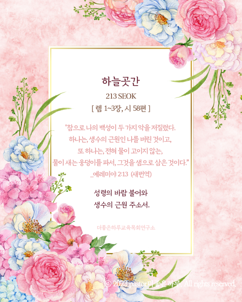 샬롬교육연구소 이미지