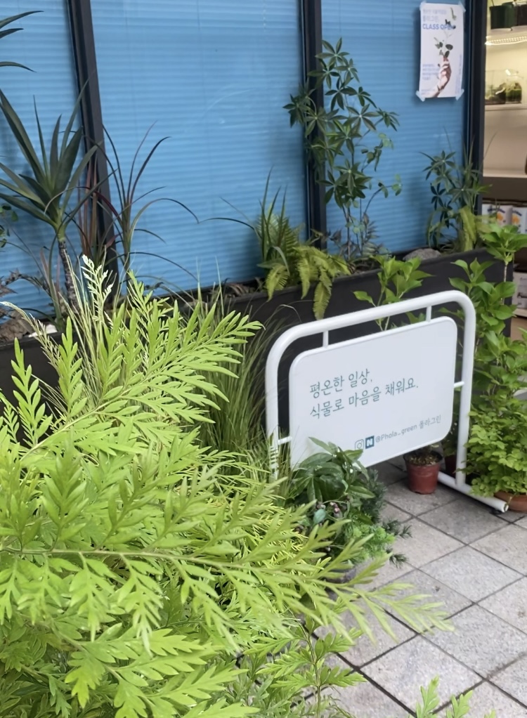 폴라그린가드닝스쿨 이미지