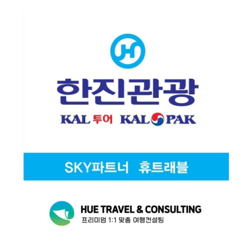 트래블 앤 비지니스 투어 이미지
