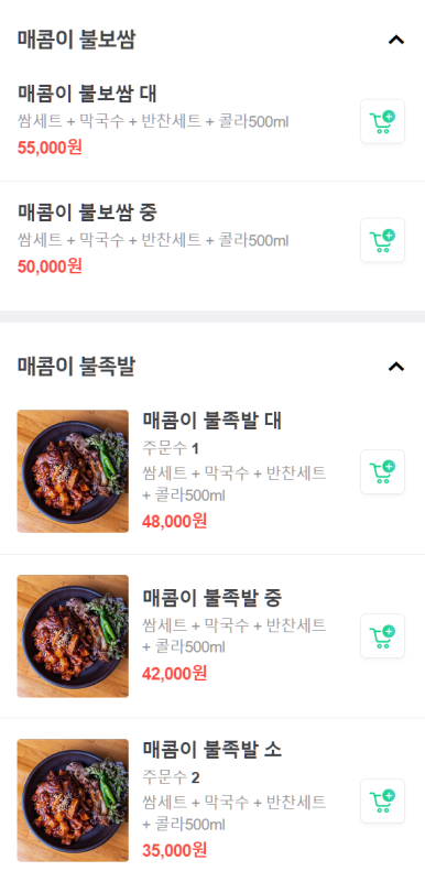 서민족발 이미지