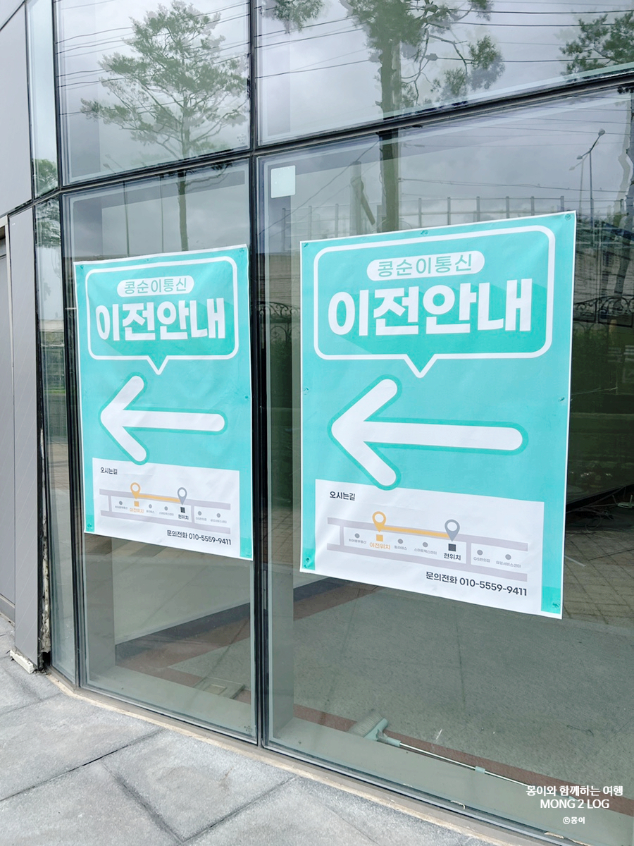 콩순이통신 이미지