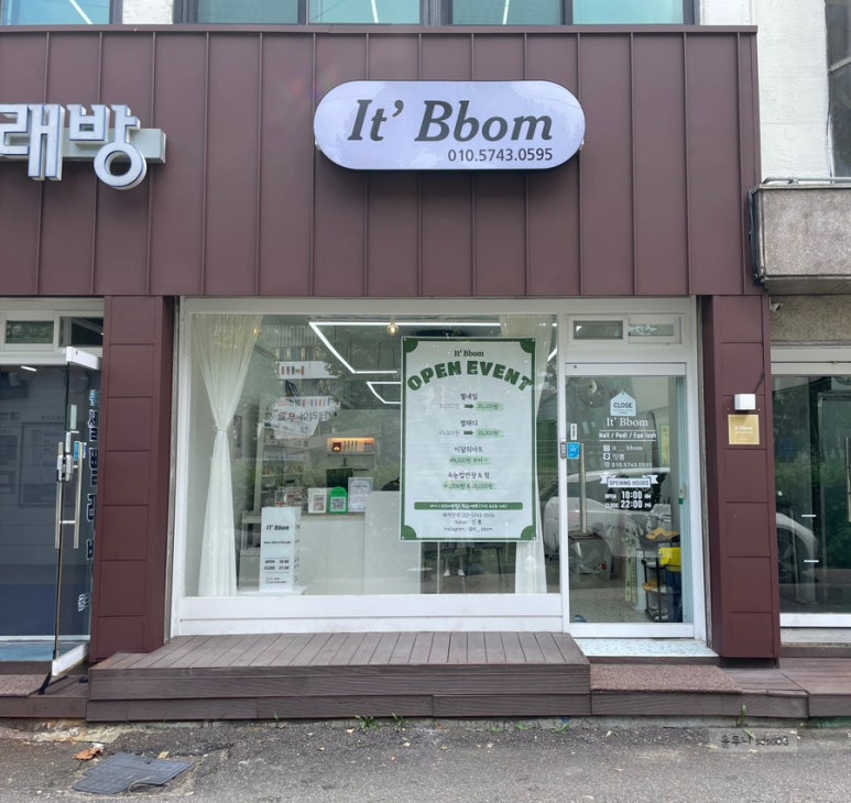 잇뽐 이미지