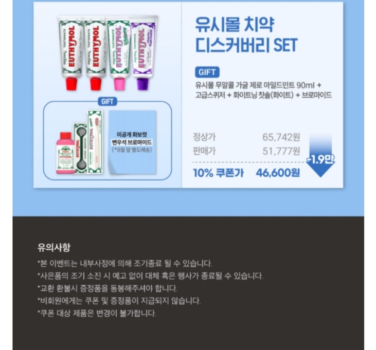 선재생활건강 이미지