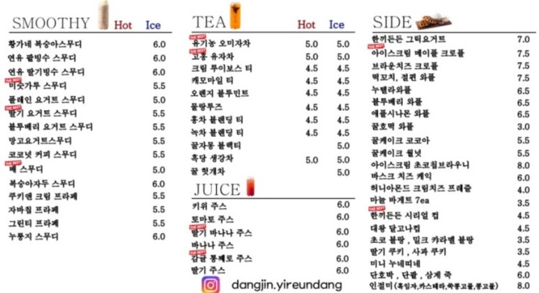 카페이륜당 이미지