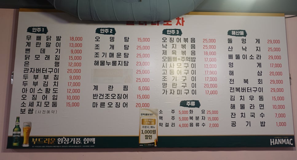 달리는포차 이미지