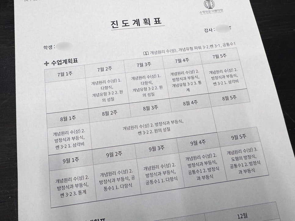 수학의정석학원 이미지