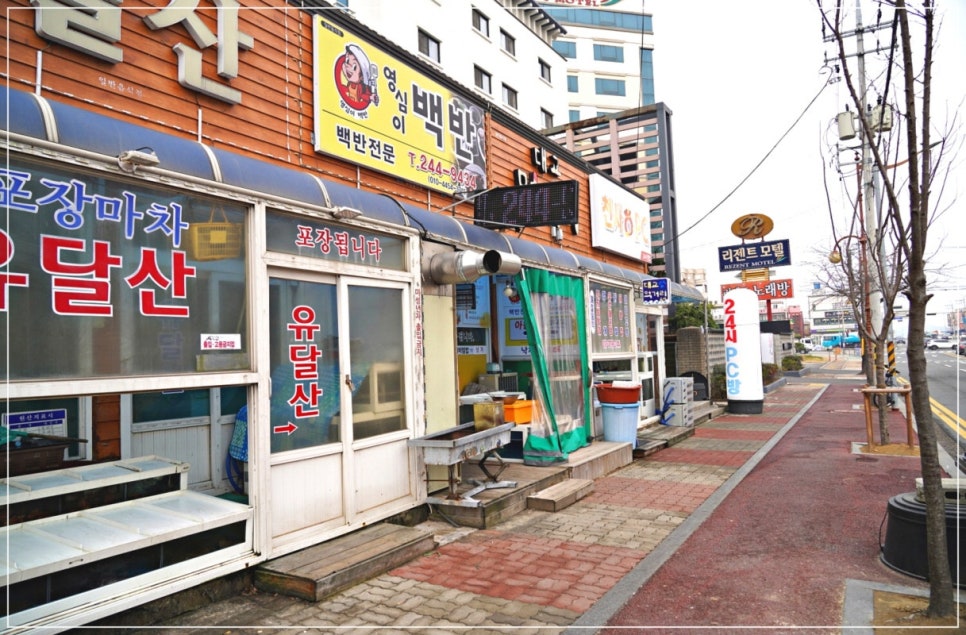 맛집백반 이미지