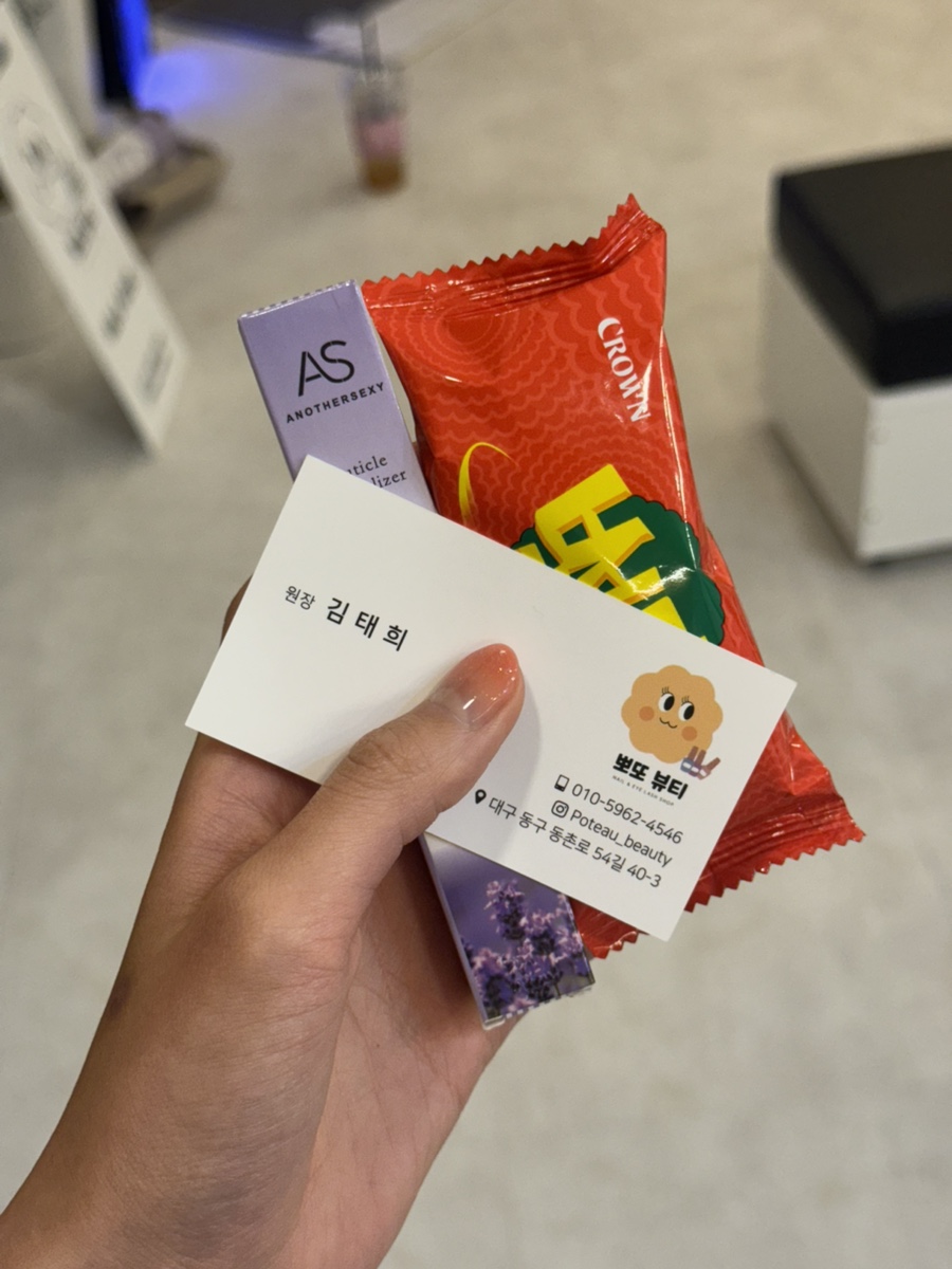 네일뽀또 이미지