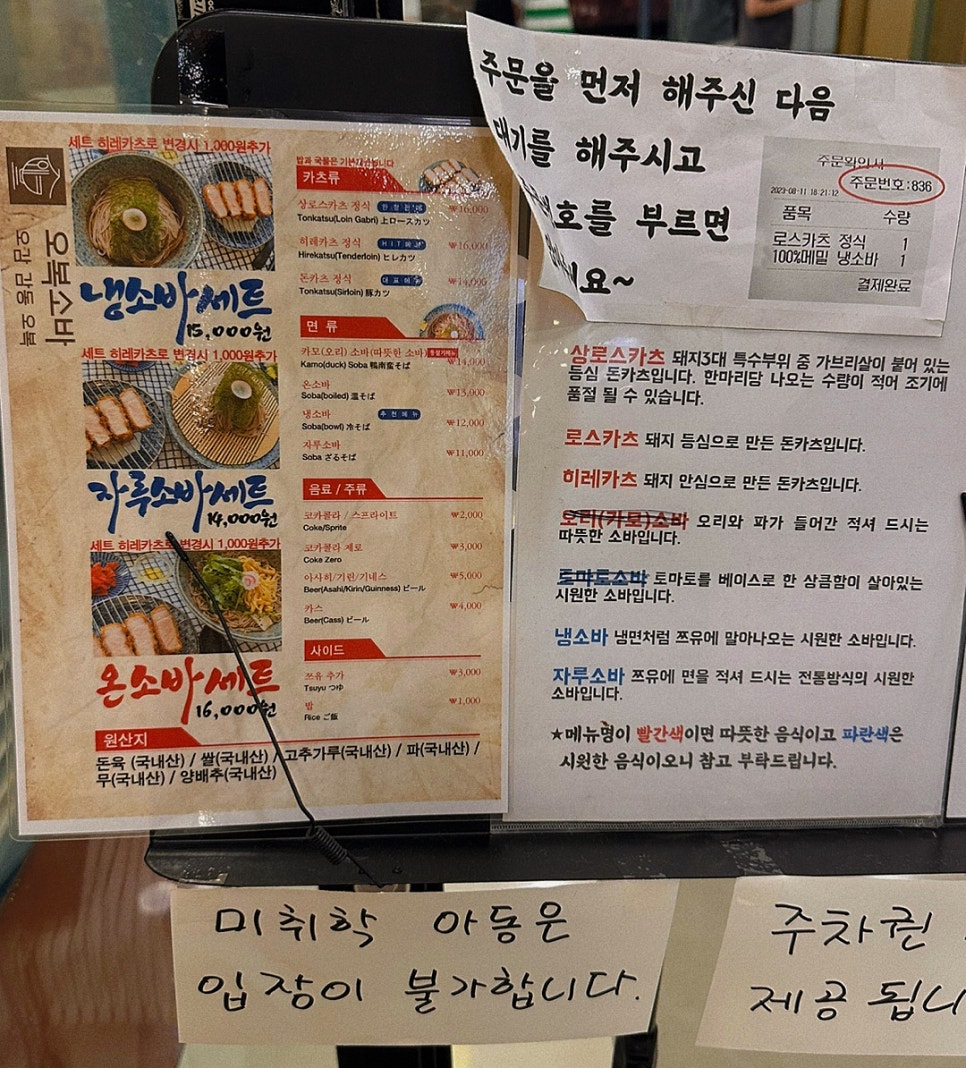 오복소바 이미지