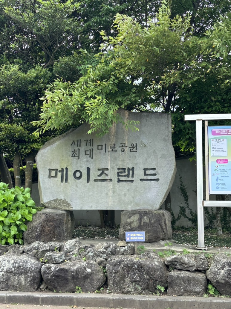 비자림면가 사진 8